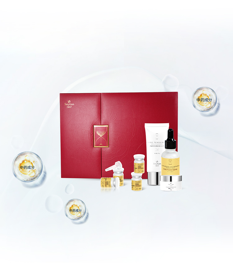 秀媛堂玻色因紧致套