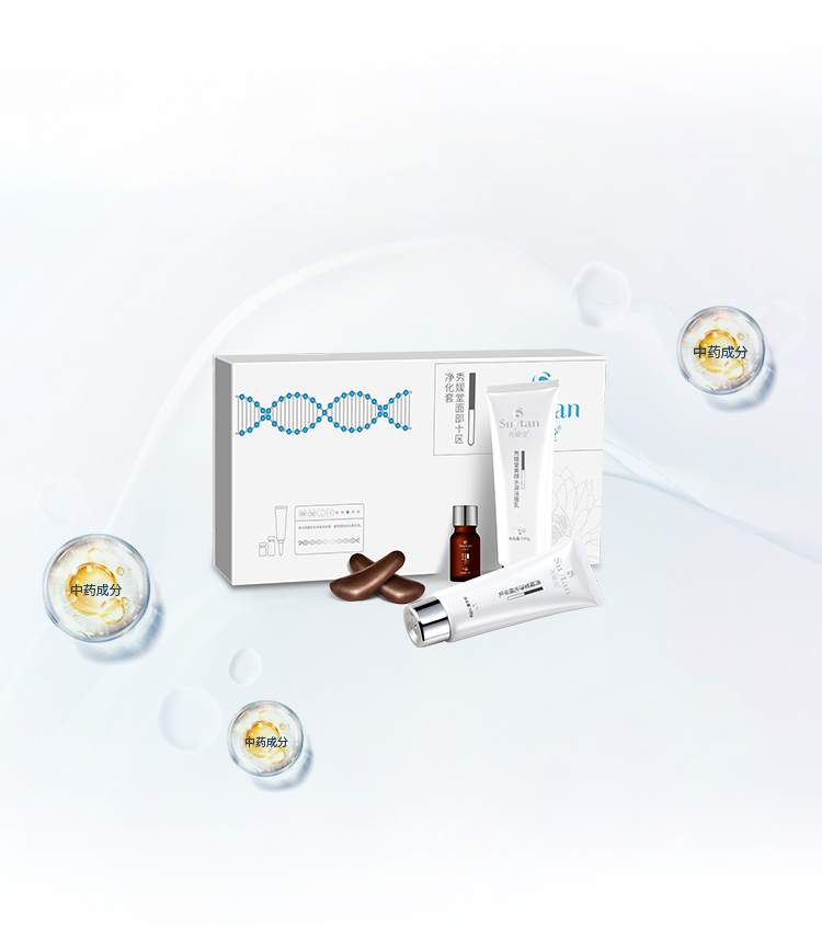 秀媛堂面部十区净化套