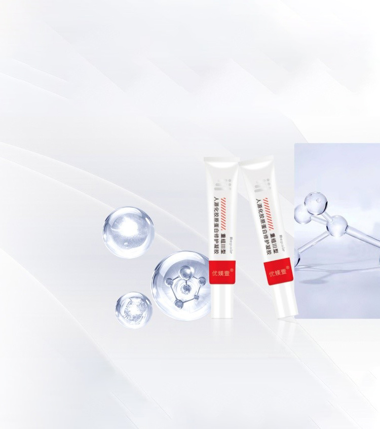 优媄壹重组III型人源化胶原蛋白修护凝胶